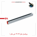 سی چنل 41 گالوانیزه